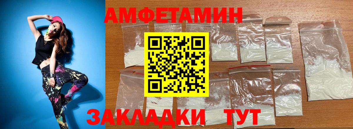 Амфетамин Premium Братск