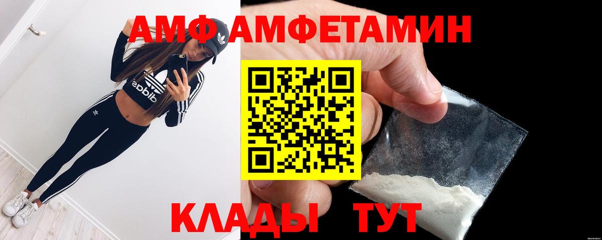 Amphetamine  Братск  дарк нет состав  АМФ VHQ 