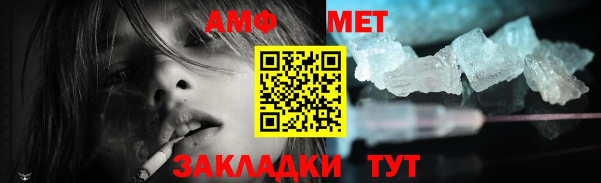 Амфетамин 97% Братск