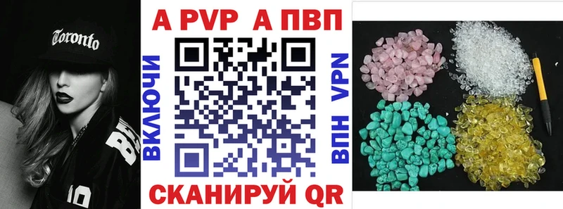Купить где  Братск  Альфа ПВП Crystall 