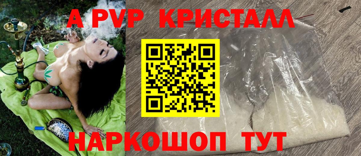 APVP VHQ  Alpha-PVP крисы CK  Вход с VPN  Братск  купить  сайты  А ПВП СК КРИС 