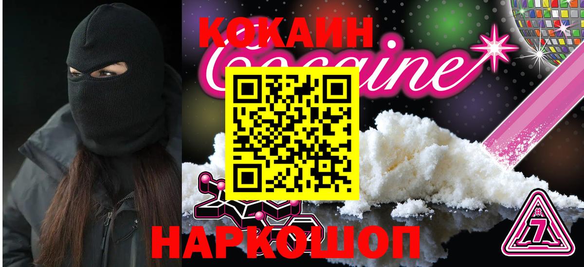 Cocaine  Братск  Cocaine Эквадор  Кокаин 99% 