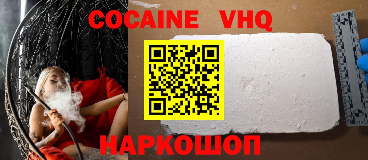 сколько стоит  Вход с VPN  КОКАИН Перу  Братск  КОКАИН FishScale 