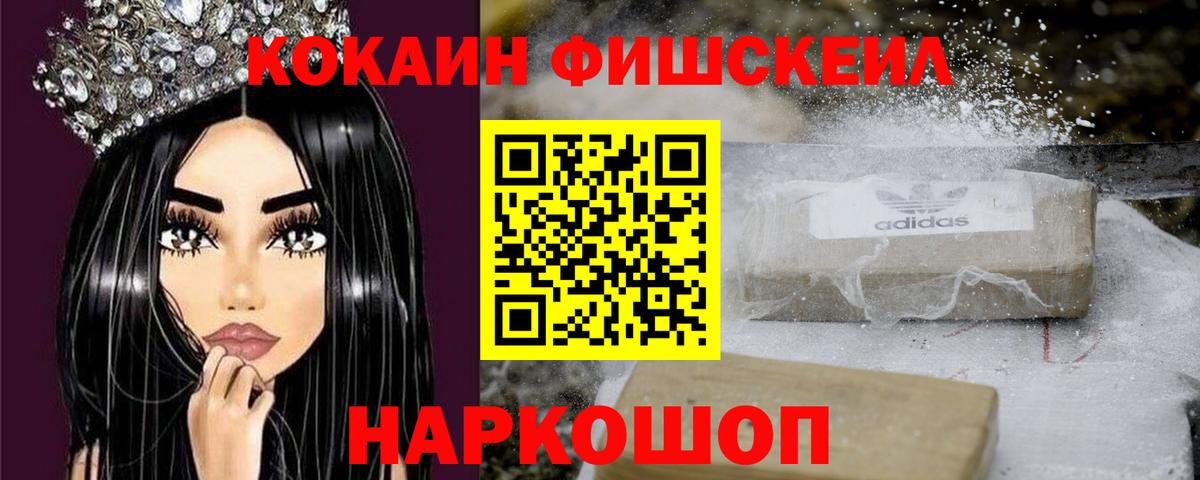 Cocaine 97% Братск