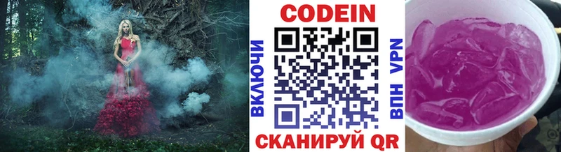 Кодеин напиток Lean (лин)  Купить закладки  Братск 