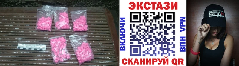 Ecstasy круглые  Купить закладки  Братск 