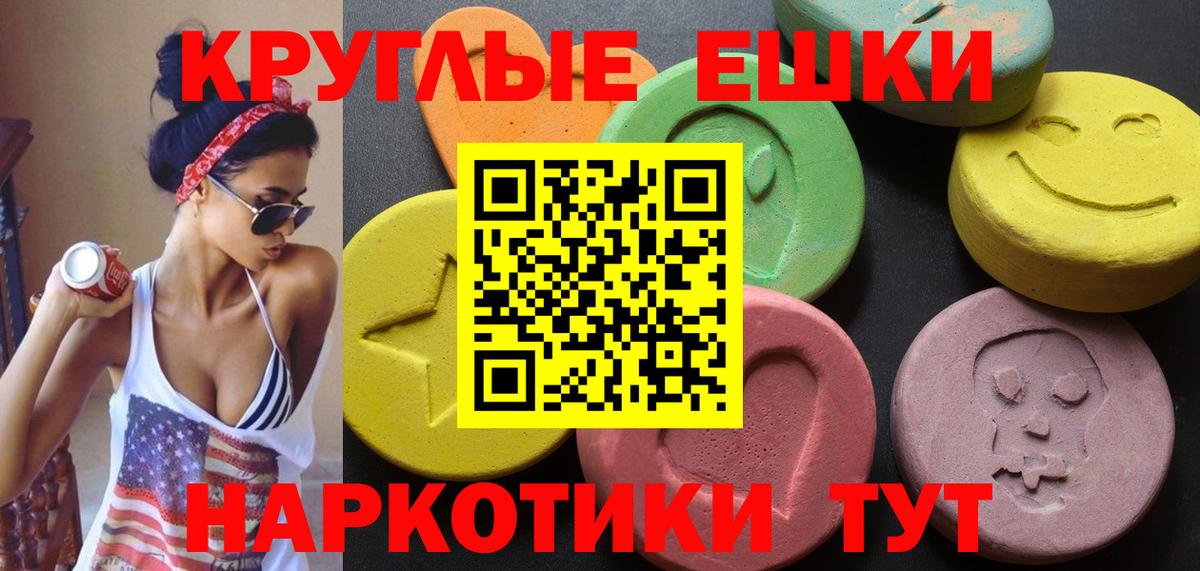 Экстази  Экстази 280 MDMA  Вход с VPN  Братск  Ecstasy Punisher 