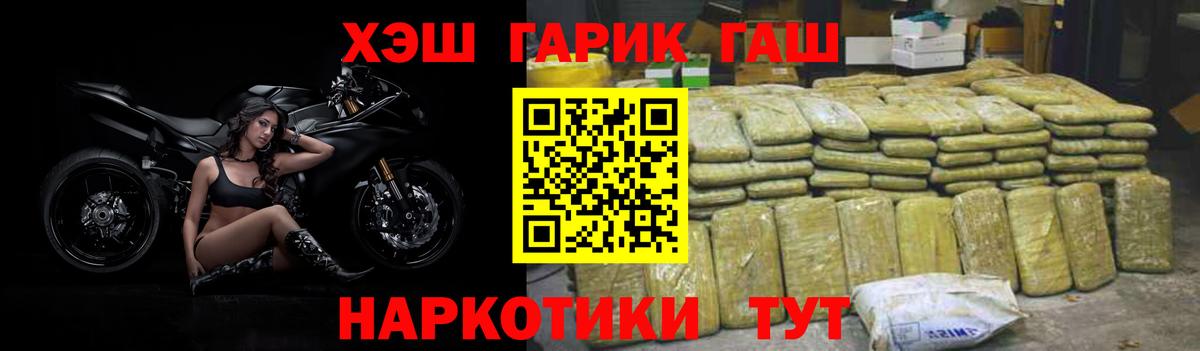 ГАШ Premium  Братск  ГАШИШ Изолятор 