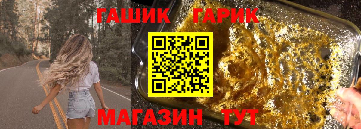 ГАШ Cannabis  Вход с VPN  Братск  ГАШИШ Изолятор 