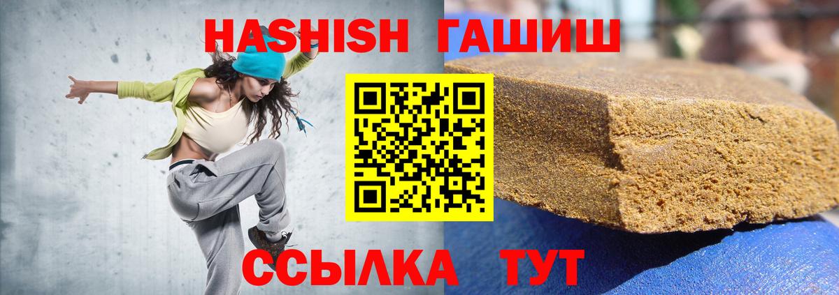 Гашиш Изолятор Братск