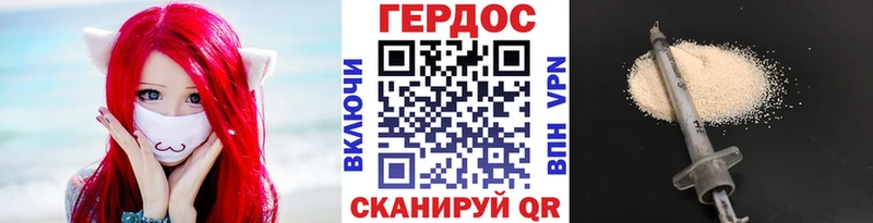 Купить  Братск  ГЕРОИН VHQ 
