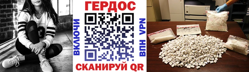 ГЕРОИН хмурый Братск