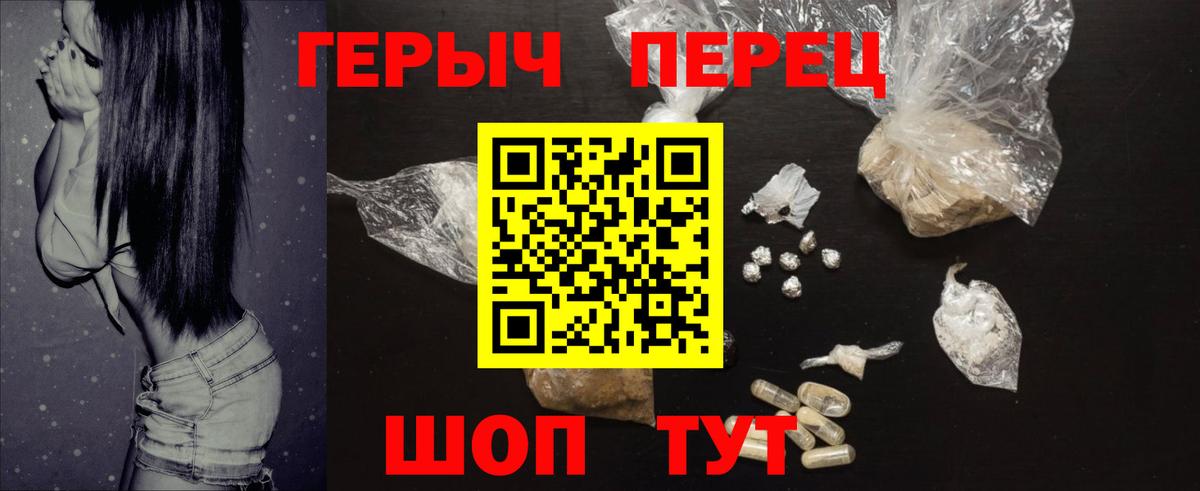 ГЕРОИН герыч Братск