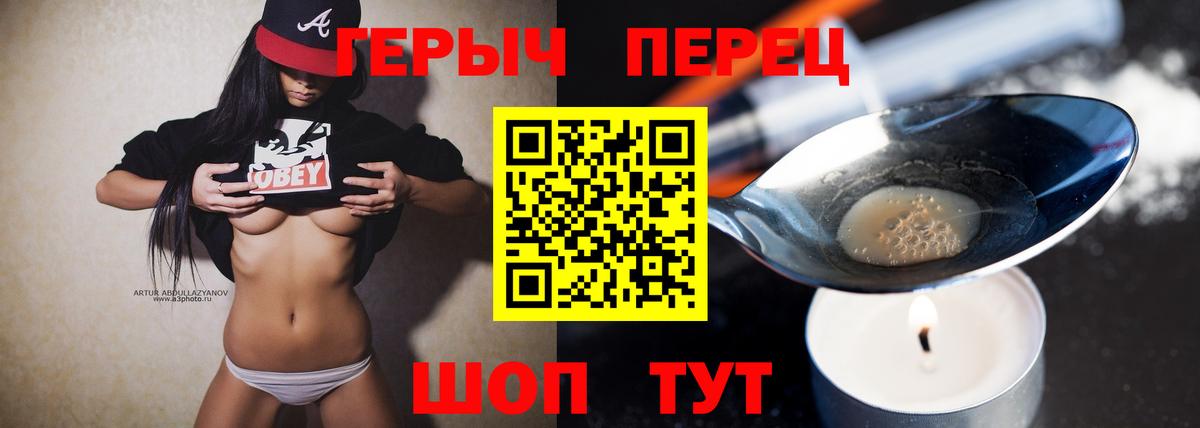 ГЕРОИН  Братск  ГЕРОИН хмурый 