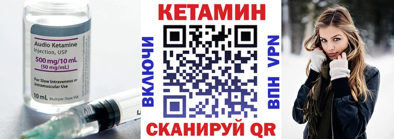 Купить где  Братск  Кетамин VHQ 