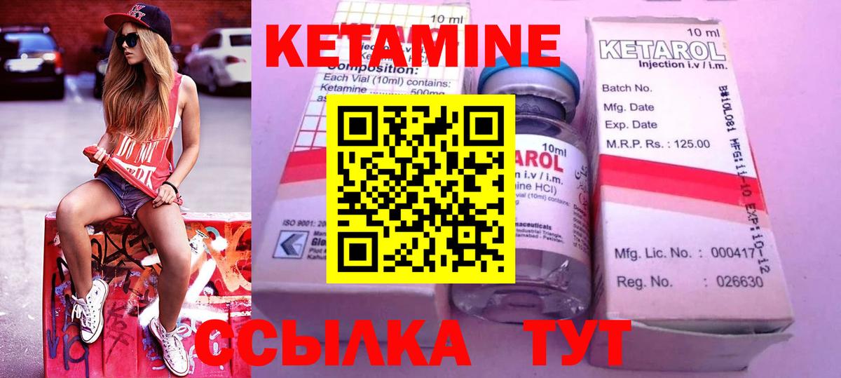КЕТАМИН ketamine  КЕТАМИН VHQ  Вход с VPN  гидра сайт  Братск 