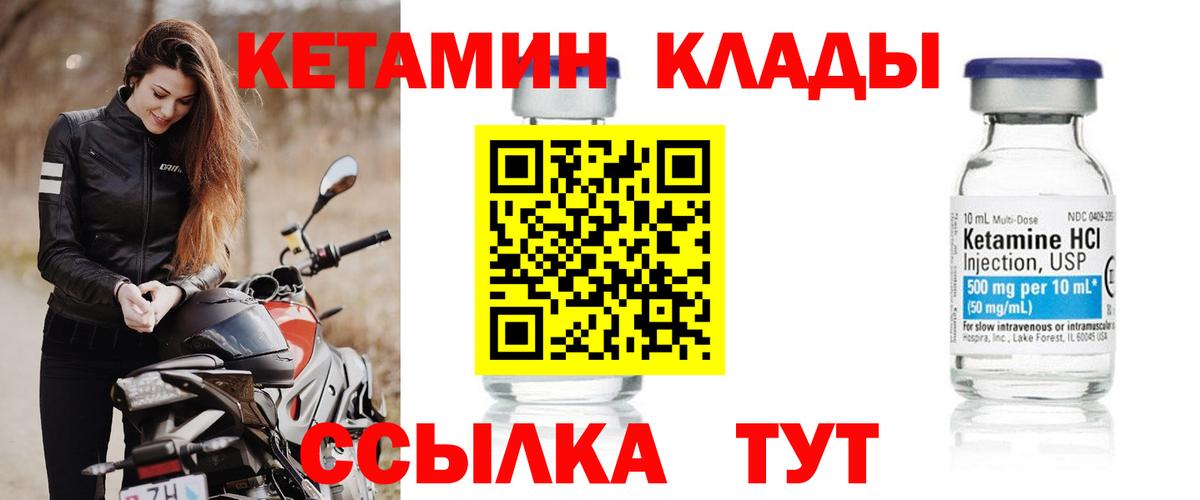 КЕТАМИН ketamine  Братск 