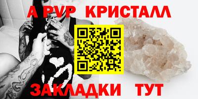 мет Шелехов
