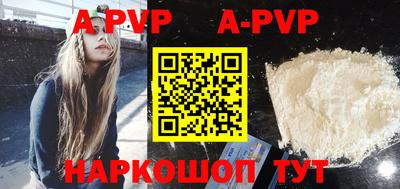 apvp Апшеронск