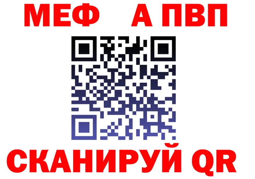 МЕФ мука ТОР это hydra Братск
