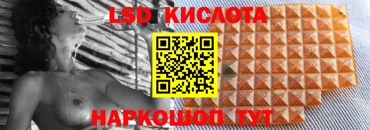 Лсд 25 экстази ecstasy Братск