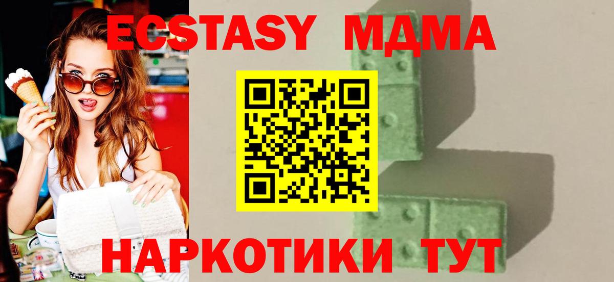 Братск  МДМА кристаллы  MDMA  Вход с VPN 