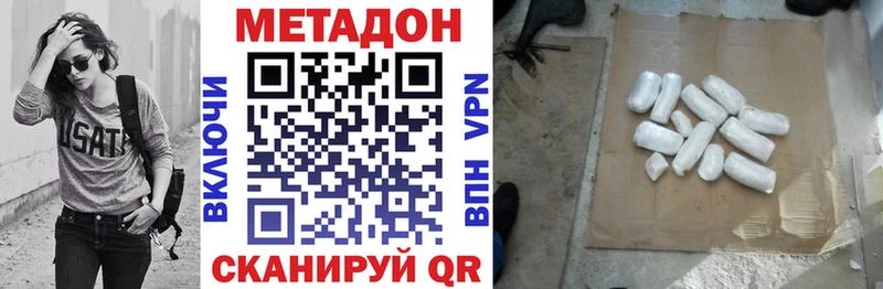 МЕТАДОН белоснежный  Купить закладки  Братск 