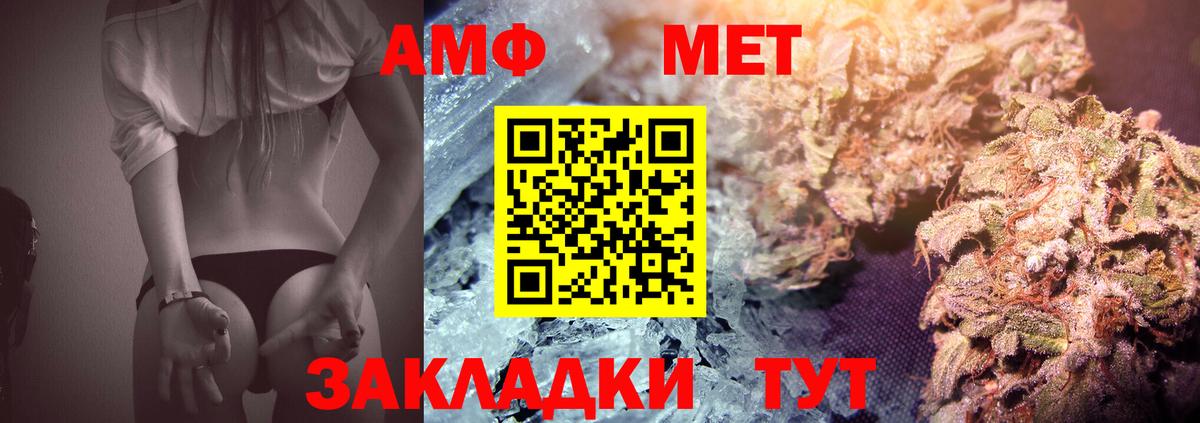 Первитин  Метамфетамин пудра  Вход с VPN  Братск 