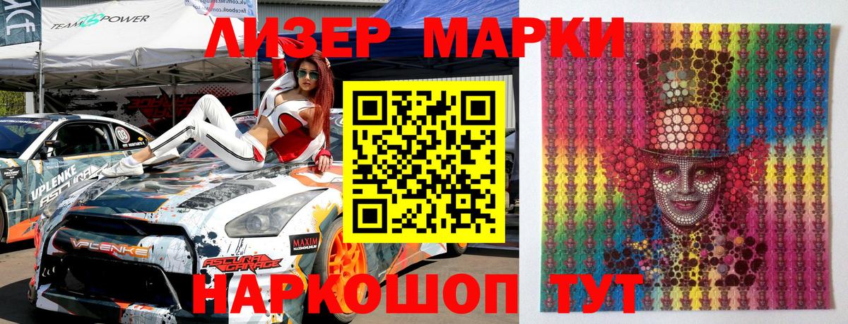 Марки N-bome  Братск  Марки N-bome 1,8мг 