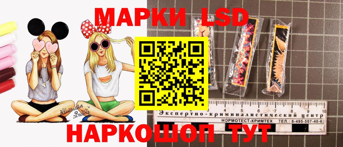Братск  Марки N-bome  Вход с VPN  Марки NBOMe 1500мкг 