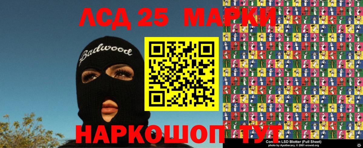 Наркотические марки 1500мкг Братск