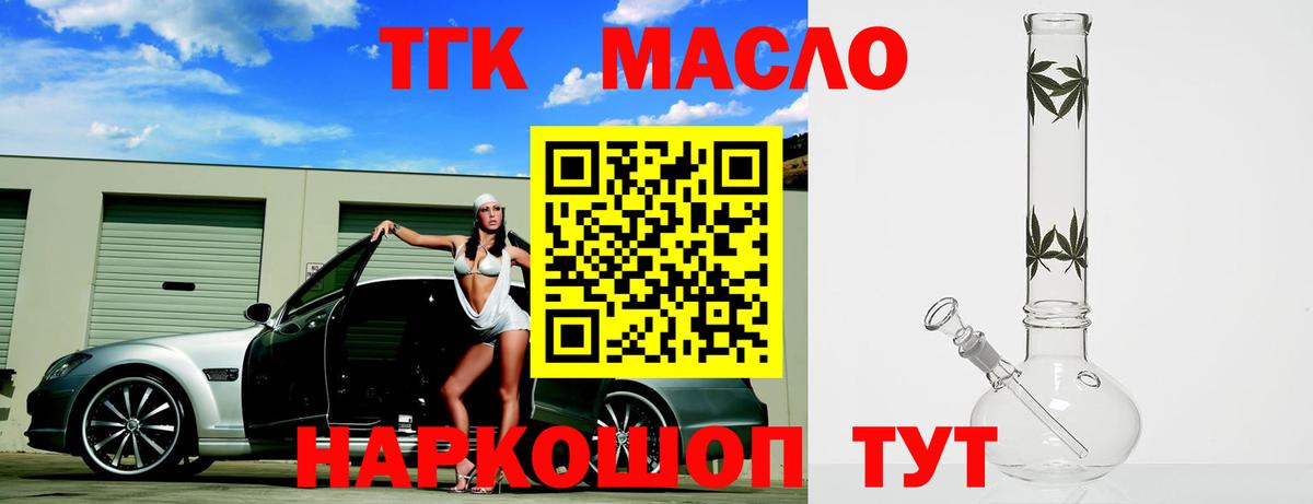 ТГК Wax  Вход с VPN  Братск 