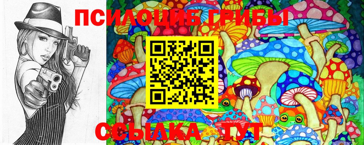 Галлюциногенные грибы ЛСД Братск