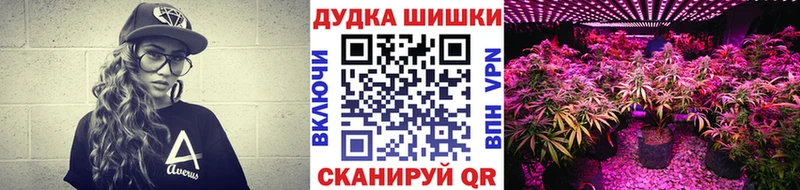 Марихуана планчик Братск